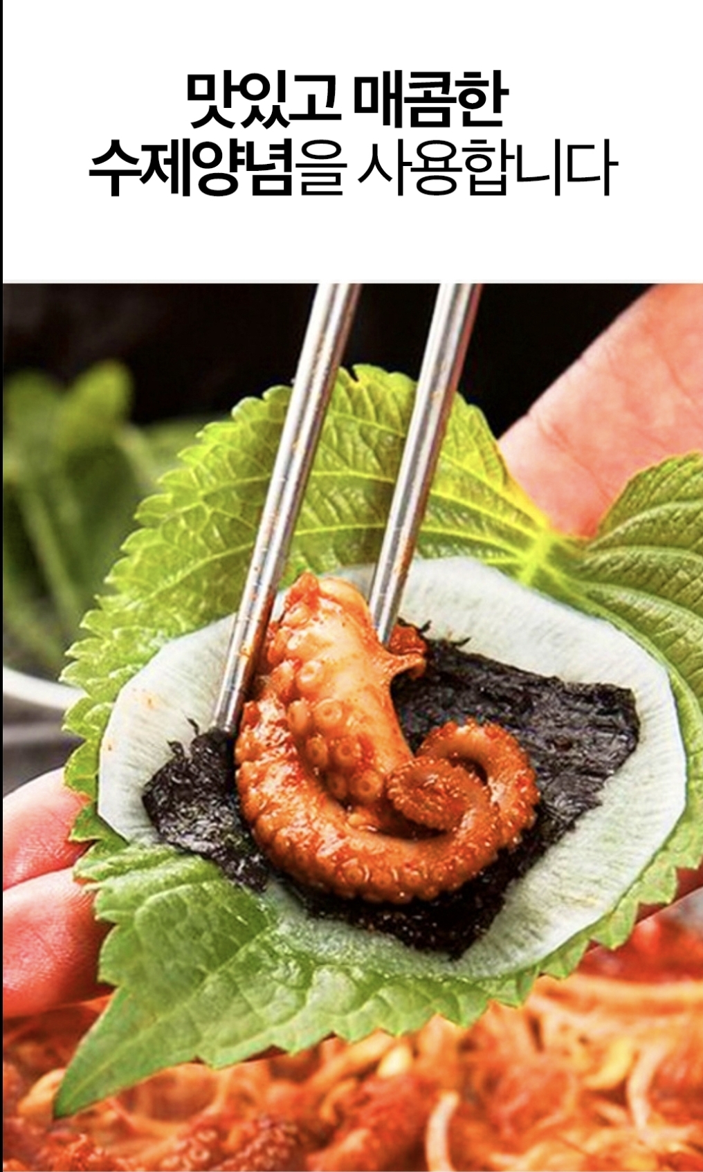 쭈꾸미일당백 [초특가  매콤한  혼술 안주 600g/12,900원] : 셰프의 양념쭈꾸미
