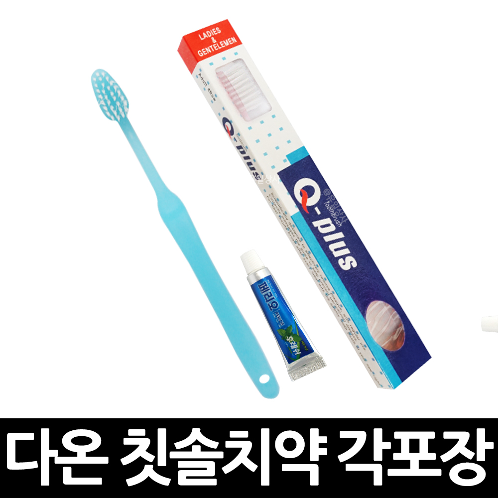 일회용 다온 칫솔 페리오 치약 각포장 x 1개 : 유일상사