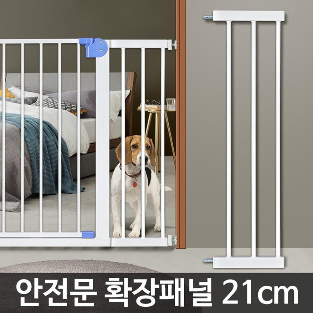 강아지 울타리 안전문 확장패널 21cm 베란다견문 주방칸막이 펜스 개 : 다사래