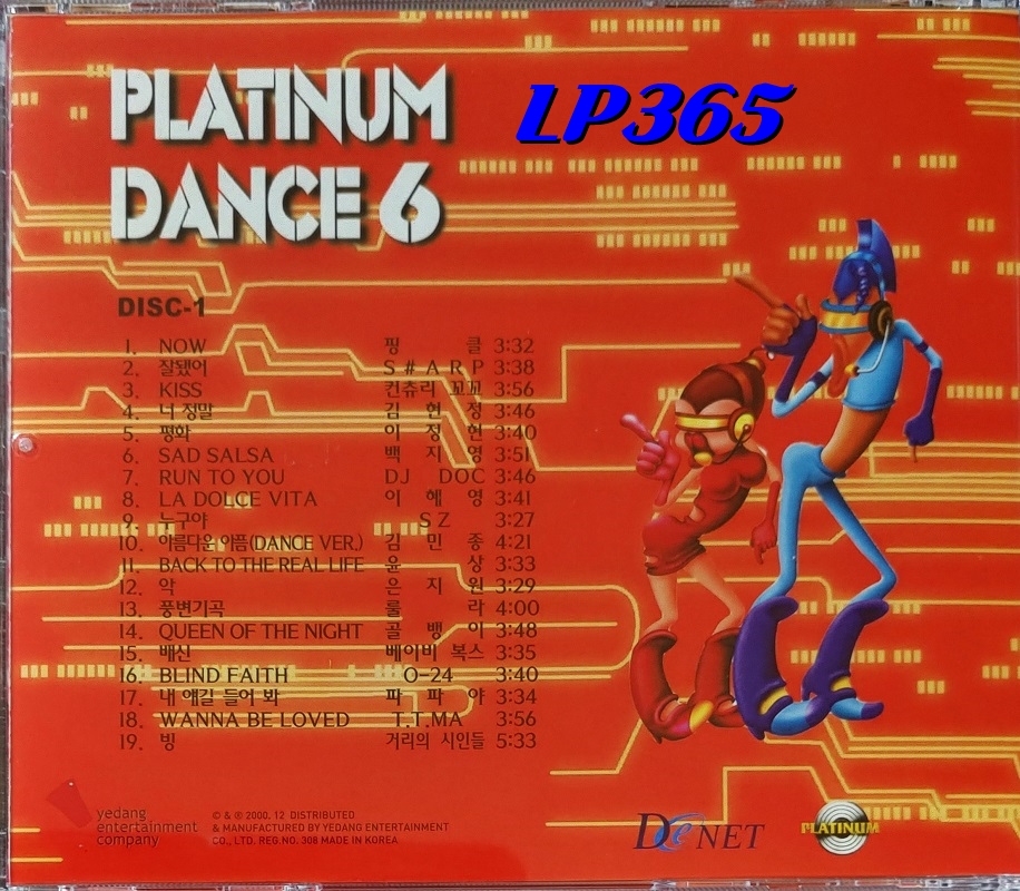 [CD] 플래티넘 댄스 6집 CD1 핑클 샵 베비브복스 파파야 티티마 등 [중고] : LP365