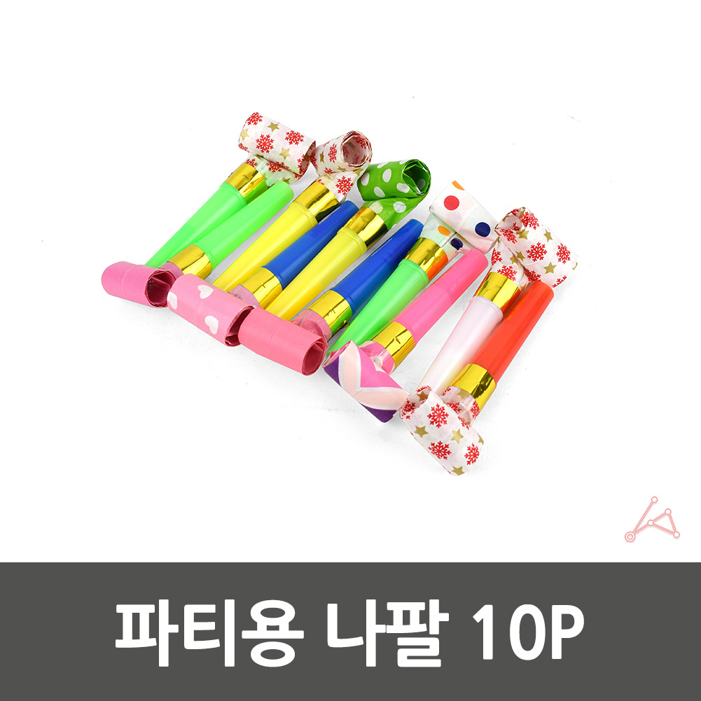 종이 나팔 10P 입으로부는장난감 이벤트 파티용 생일 용품 코끼리 피리 : 여기서구매
