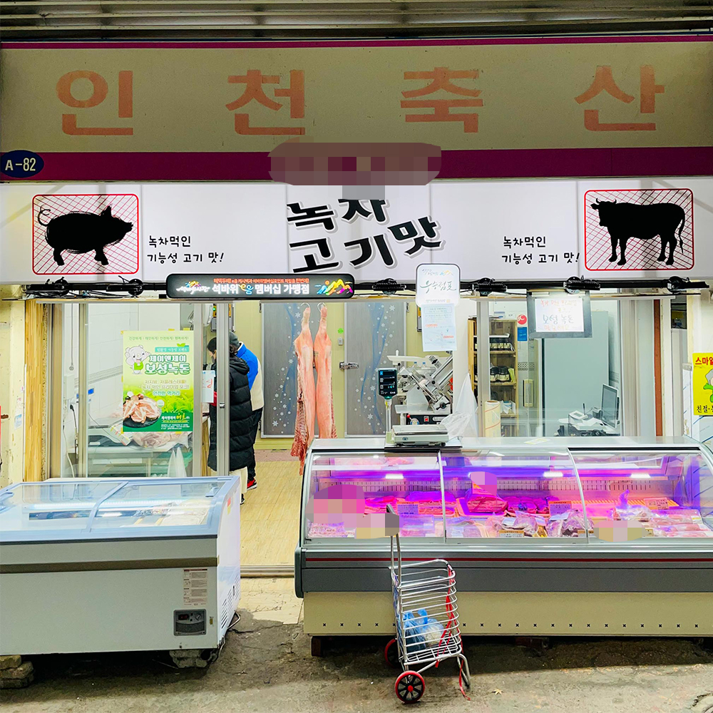 [미추홀구 배달] 바삭바삭 양념돈까스 600g [석바위 인천축산] : 동네시장 장보기