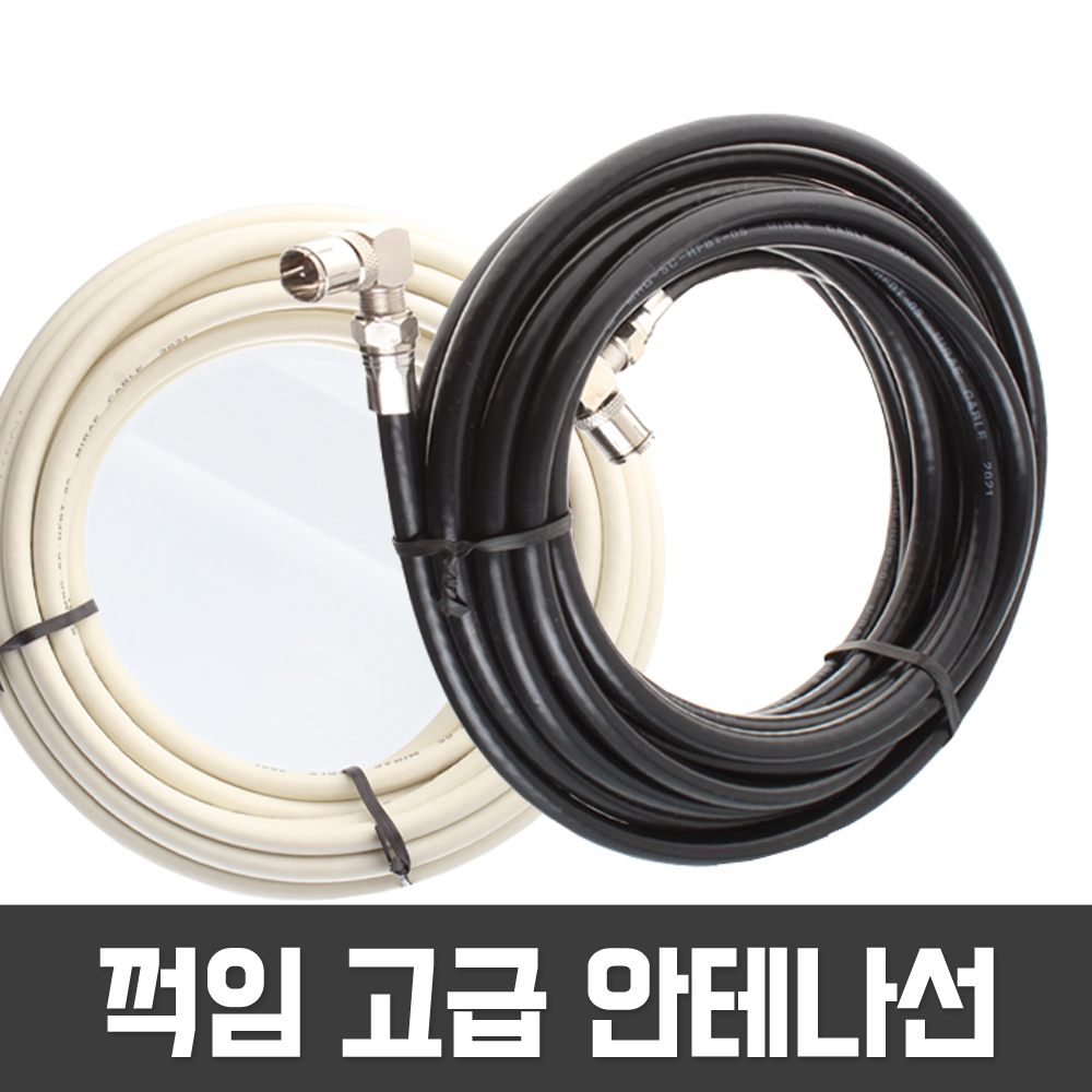 TV 꺽임고급안테나선  동축케이블 유선방송 케이블 연결잭 : 모아실업