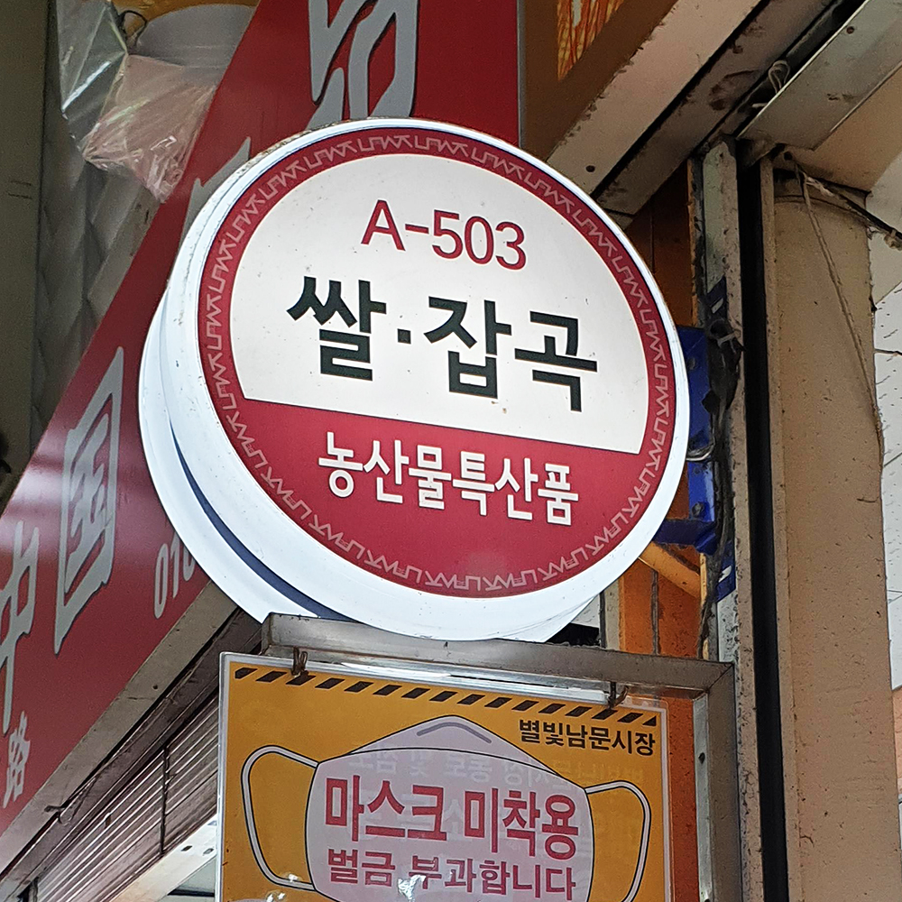[금천구 배달] 맛 좋은 진도흑미 1kg [별빛남문 농산물특산품] : 동네시장 장보기