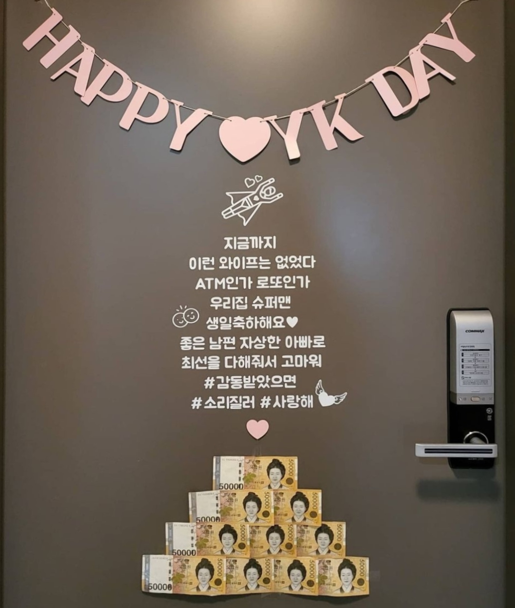 현관문 이벤트 레터링 스티커 4줄 A타입 화이트 남편 아내 남자친구 생일 파티 용품 : 디자인인제이