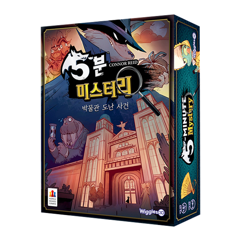 5분 미스터리 : CJ보드게임