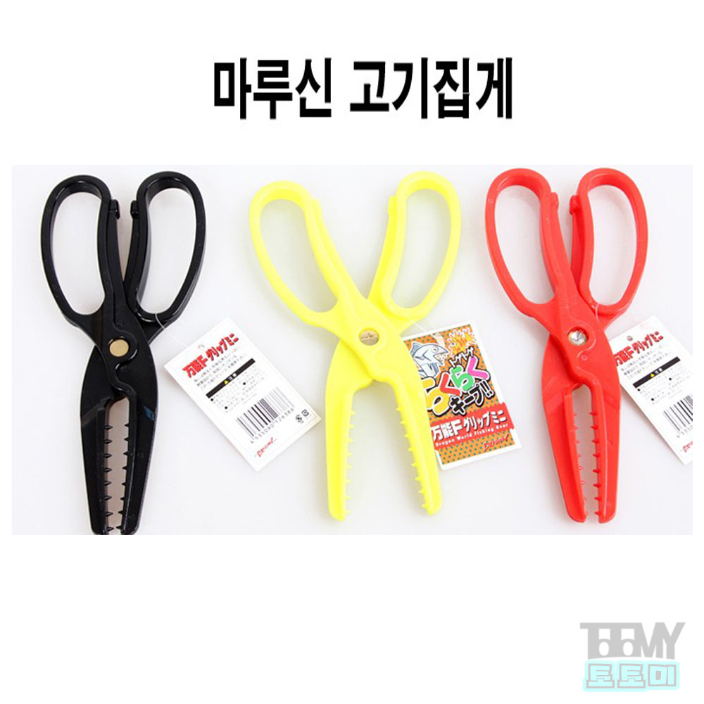 마루신 고기집게 : 토토미피싱