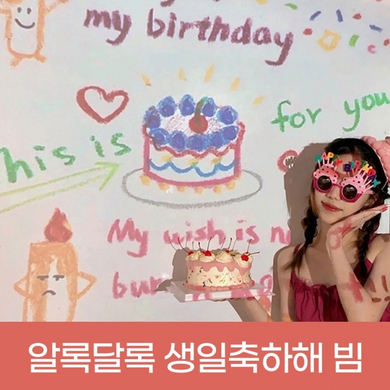 날마다토요일 홈파티 생일 파티 축하 미니 빔 프로젝터 무드 핵인싸 : 날마다토요일
