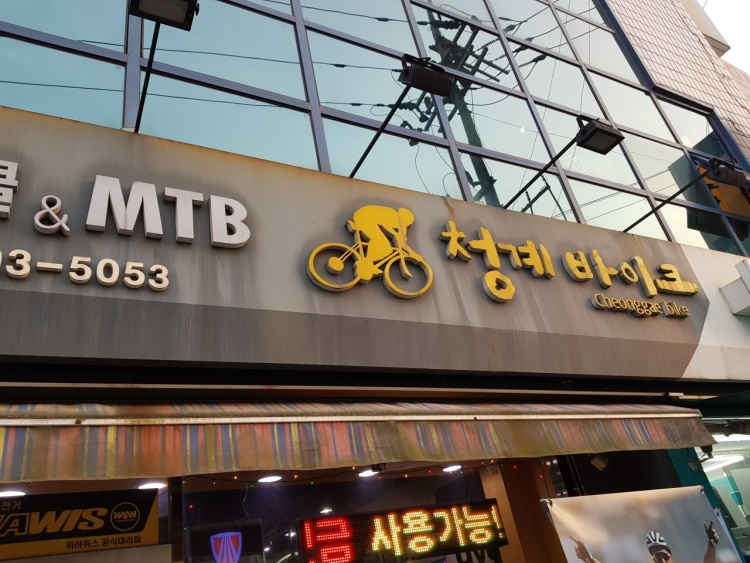 데어바이크 경량, 올라운드 최상급 모델! MA-AFO 프레임 : 청계바이크