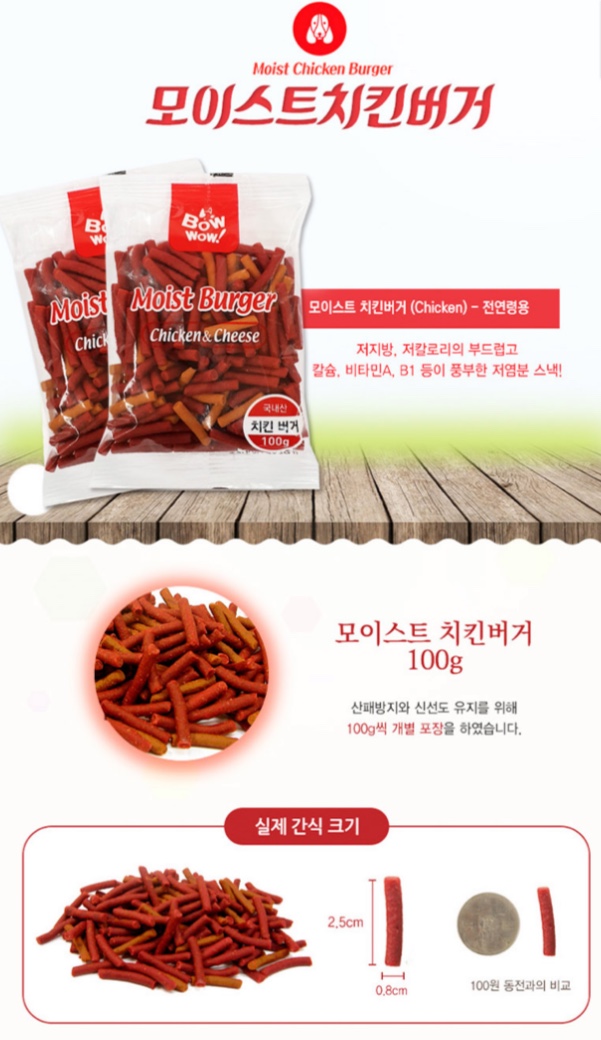믿고 먹을수 있는 국내산 모이스트 치즈-치킨 버거 100g : 세콩스토어