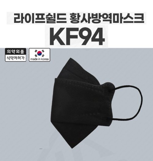 라이프쉴드국내생산 비말차단  블랙마스크 100매 : 홈품샵