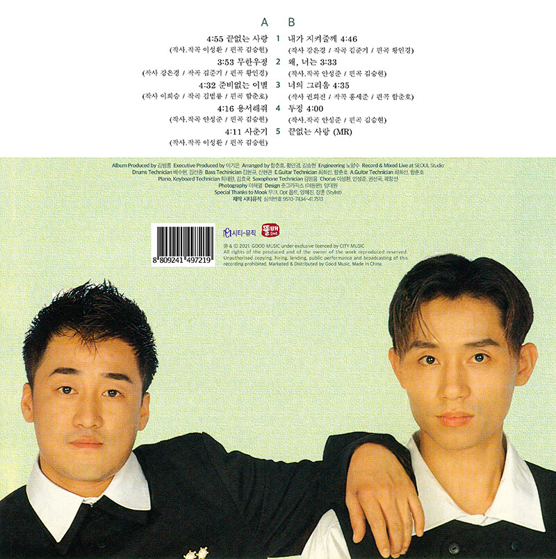 녹색지대 - 정규 2집 준비없는 이별 [180g 그린블루컬러 LP][500장 한정] : 스피츠 레코즈