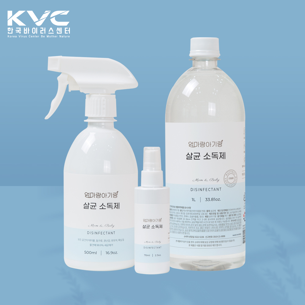 엄마랑아기랑 살균소독제 아기장난감소독 500ml : 아지트 mall