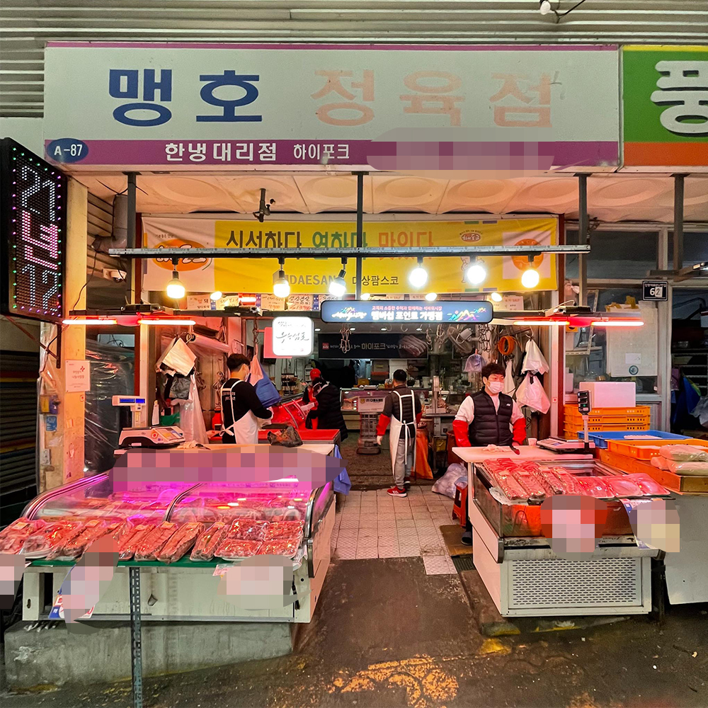 [미추홀구 배달] 바삭바삭 맹호수제왕돈까스 4장 [석바위 맹호정육점] : 동네시장 장보기