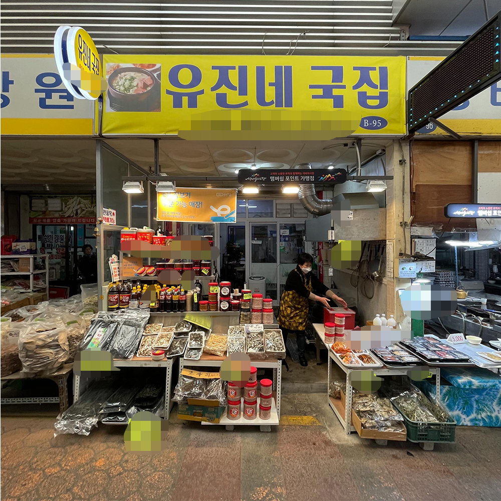 [미추홀구 배달] 고소함이 남다른 팥물 1.5L [석바위 유진네국집] : 동네시장 장보기