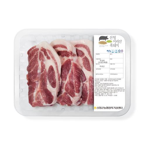 산청지리산흑돼지 _산청군농협정육가공센터 : 산청군 산엔청쇼핑몰