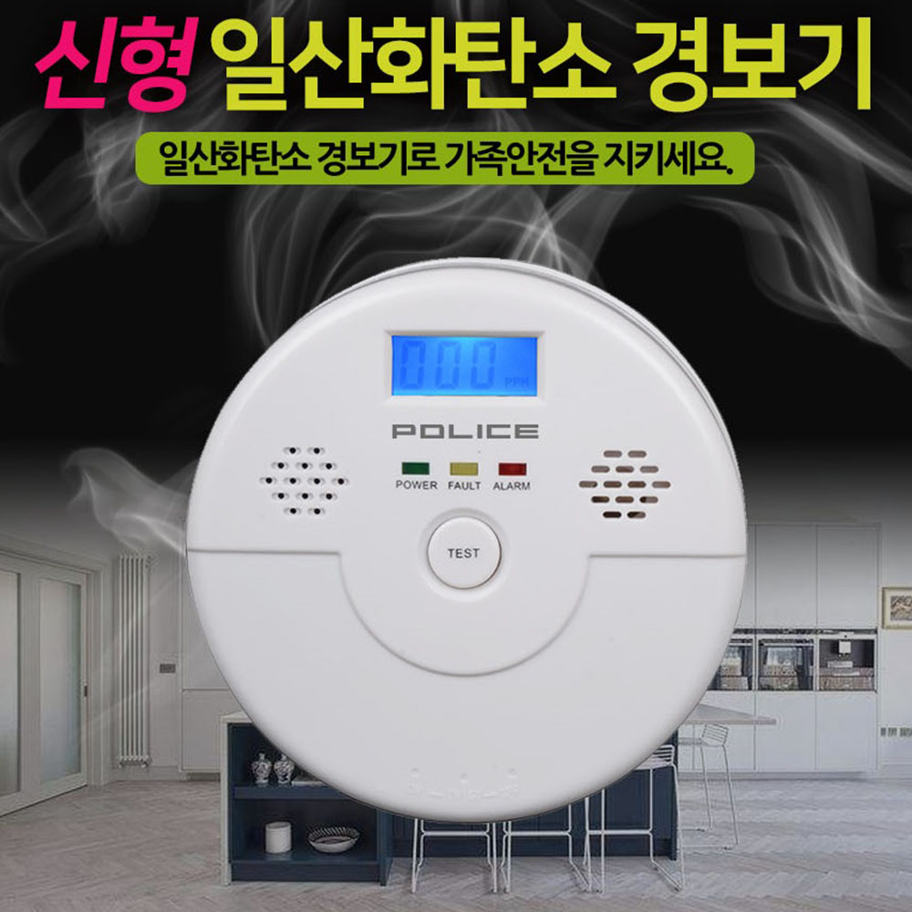 캠핑 일산화탄소경보기 감지기 가스경보기(건전지포함) : 대일MALL