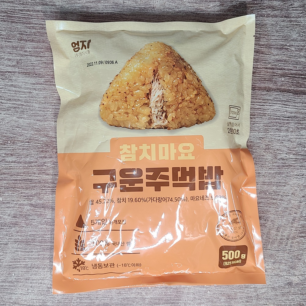 엄지식품 구운 주먹밥 100g 5개 4종 참치마요 김치치즈 간장버터치즈 소불고기 : 연주푸드