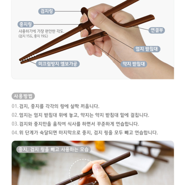왼손잡이 젓가락 어른용 교정용 성인용 왼손 오른손 잡이 외국인 젓가락 교정 : 오후잡화