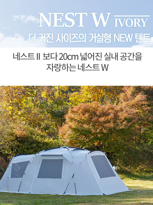 KOVEA 코베아 텐트 네스트W 아이보리색 4인용 거실형 : 캠핑코어