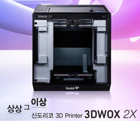 신도리코 3D프린터 3DWOX2X 지정날짜가능 [가정용 교육용 피규어제작] : 카피플러스