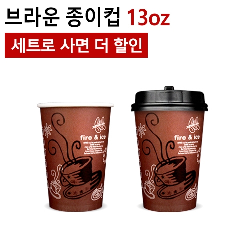 13oz 커피브라운 종이컵 1,000개(1BOX) : 커피일번지