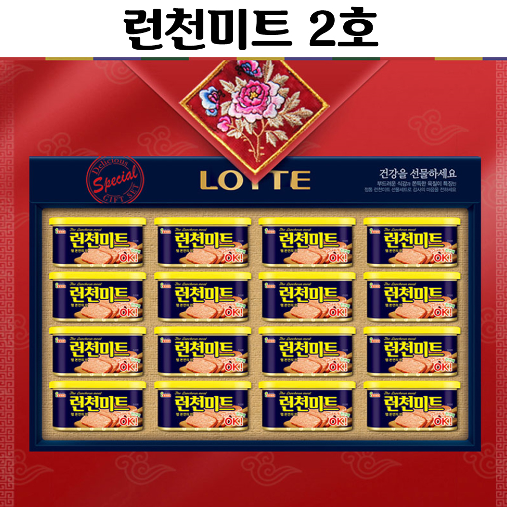 명절 롯데 통조림 햄 선물세트 런천미트 2호 16개입 : 승승shop