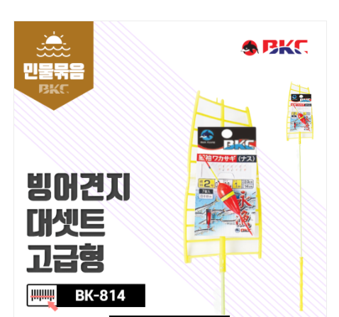백경 BK-814 빙어견지대셋트 고급형 : 낚시카페