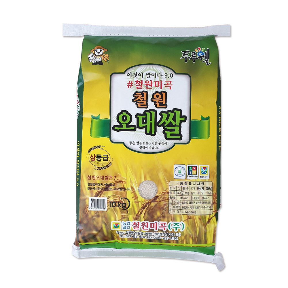 철원오대쌀 10kg / 24년산 백미 / 상등급 단일품종 안전박스포장 : 슈퍼푸드는 대한농산