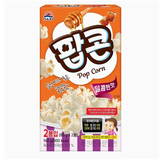 로하이 팝콘 (달콤한맛) (160G) : 코코딜리 분당용인