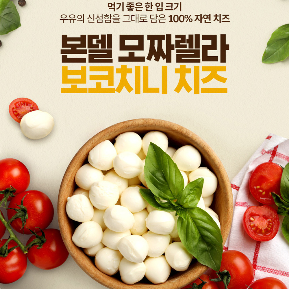 까몽 모짜렐라 보코치니 1kg 100% 자연치즈 샐러드 토핑 꼬치 치즈 : 원쿠킹