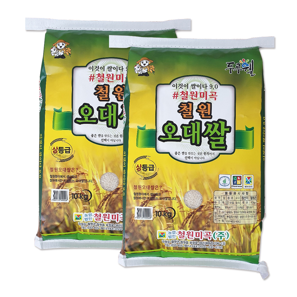 철원오대쌀 20kg (10kgx2) / 24년산 백미 / 상등급 단일품종 안전박스포장 : 슈퍼푸드는 대한농산
