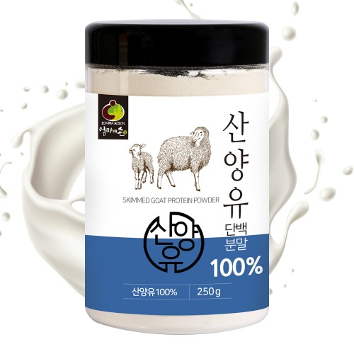 산양우유 100% 산양유 단백질 분말 : 위아더