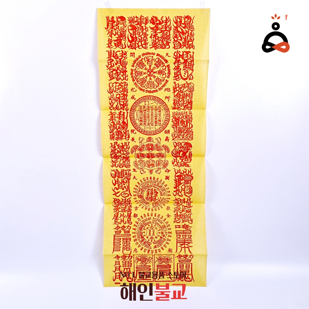 만수만복부 불교용품 : 해인불교