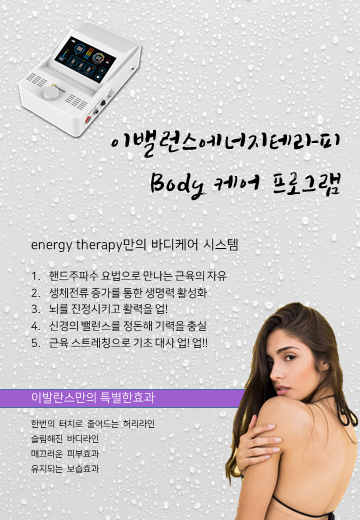 이발란스 에너지테라피 고급형 : 이바롬 아로마오일