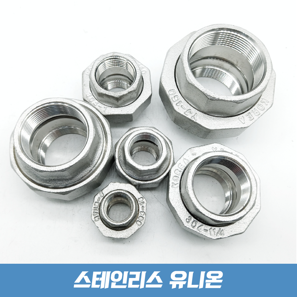 스텐유니온15A : 부성종합