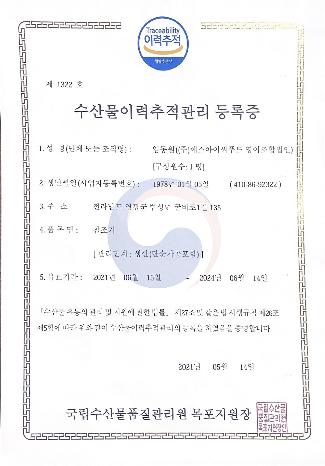 영광굴비 법성포 보리굴비 굴비포 (70g  3팩) : 영광법성포 부부굴비유통