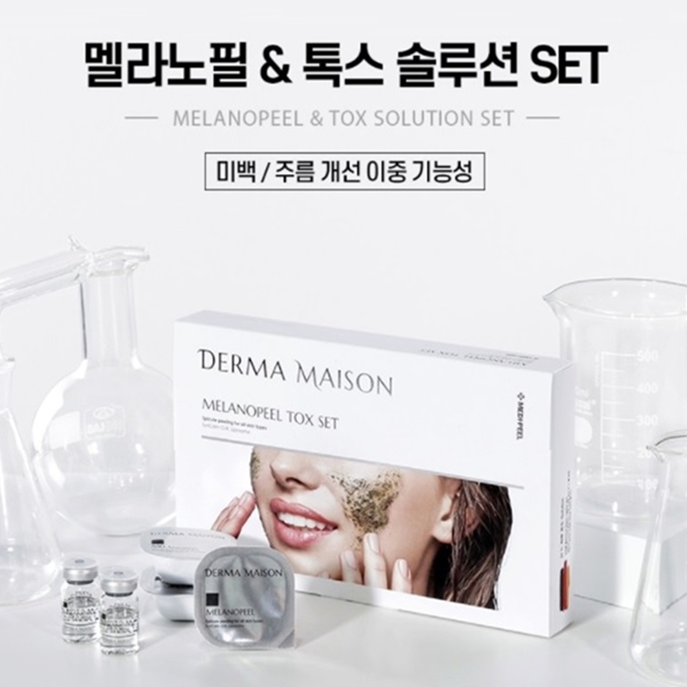 [메디필] 더마 메종 메라노필  & 톡스 솔루션 SET : 미용재료 경안사