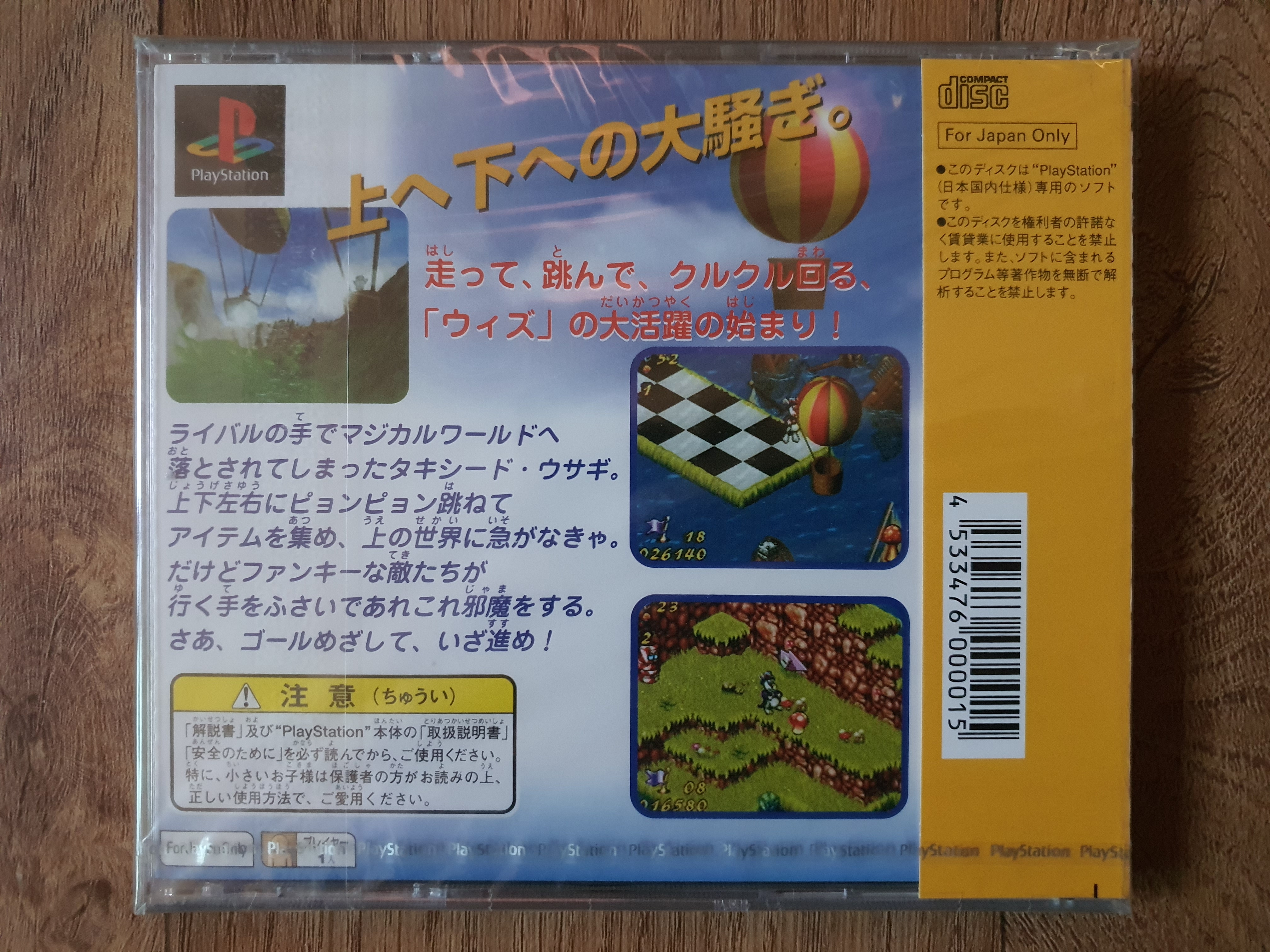 [PS1] 위즈(WHIZZ) 소장용 신품/밀봉 : 레트로샾