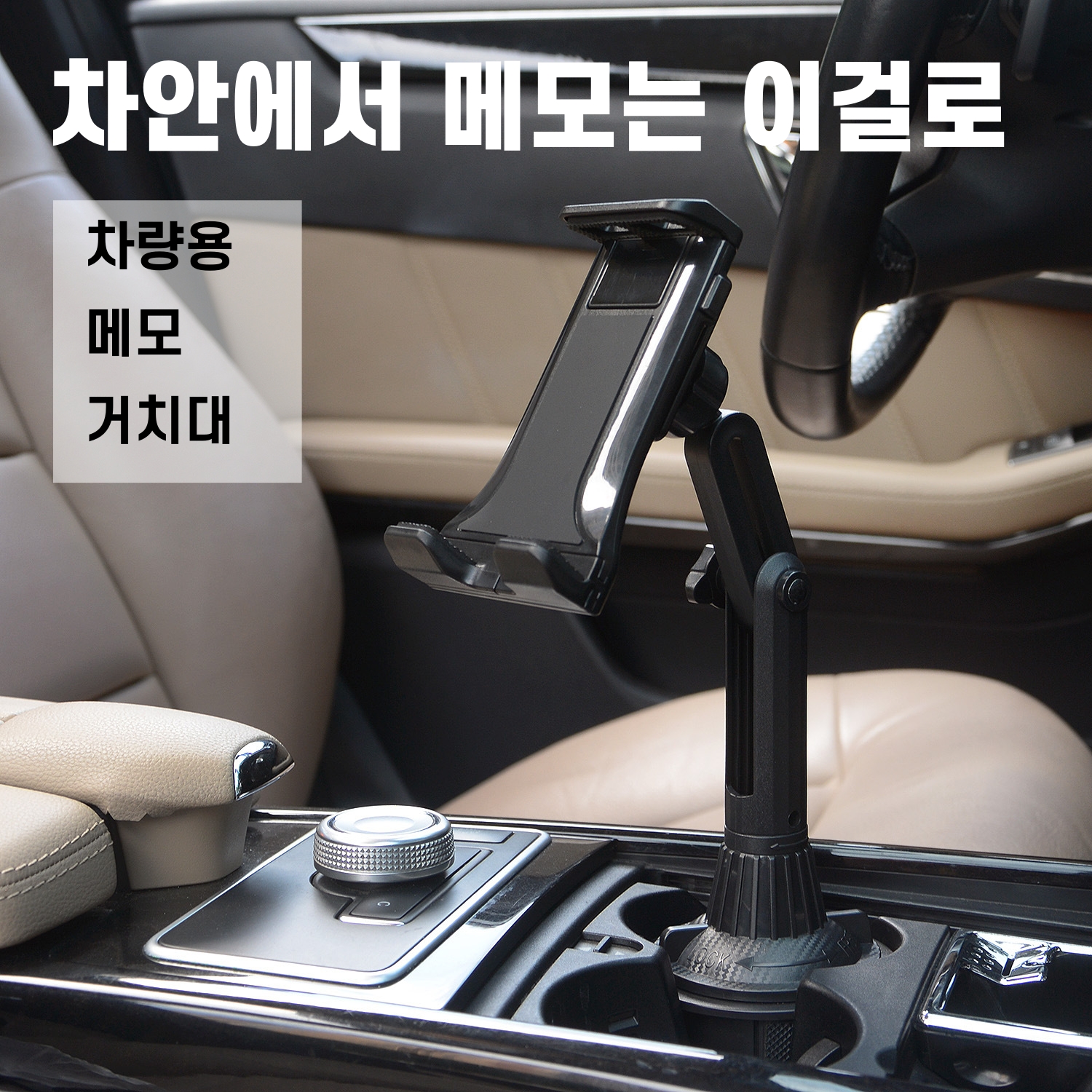 차량용 핸드폰 GV70 4세대카니발 컵홀더 휴대폰 거치대 : BAR CODE