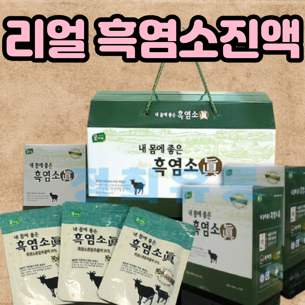 흑염소진액 흑염소즙 흑염소 효능 흙염소 엑기스 30포 : 네이처뮤즈