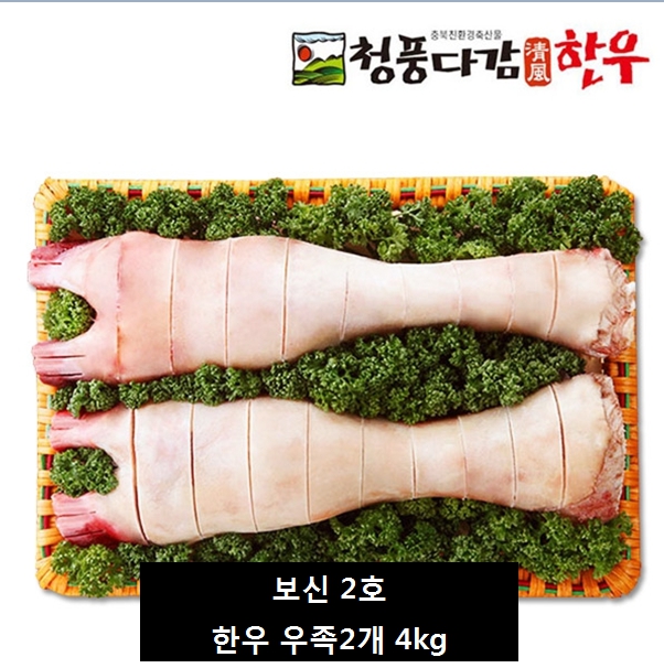 청풍 한우소꼬리 반골 우족 2022년 추석 선물 사골뼈 우족찜 꼬리찜 명절 설 : 리치애플