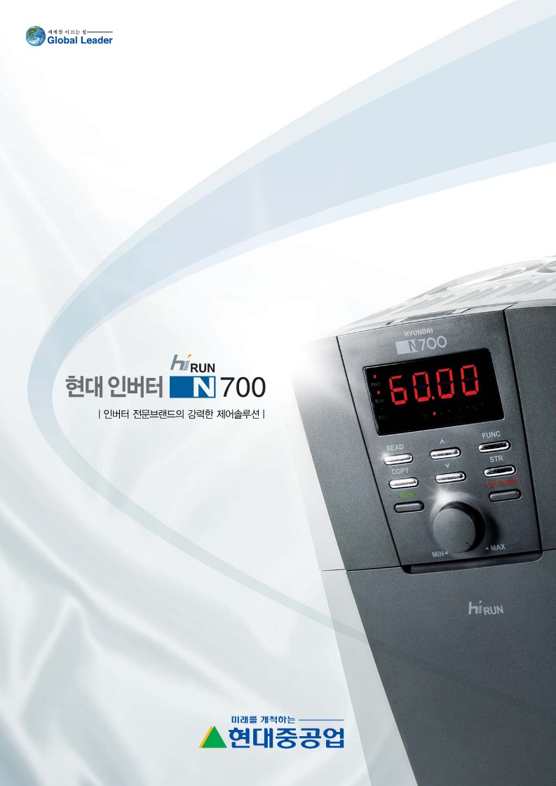 150마력인버터, 380V. 현대인버터 N700-1100HF, 150마력, 110KW, LS인버터, N300 : 이 츠