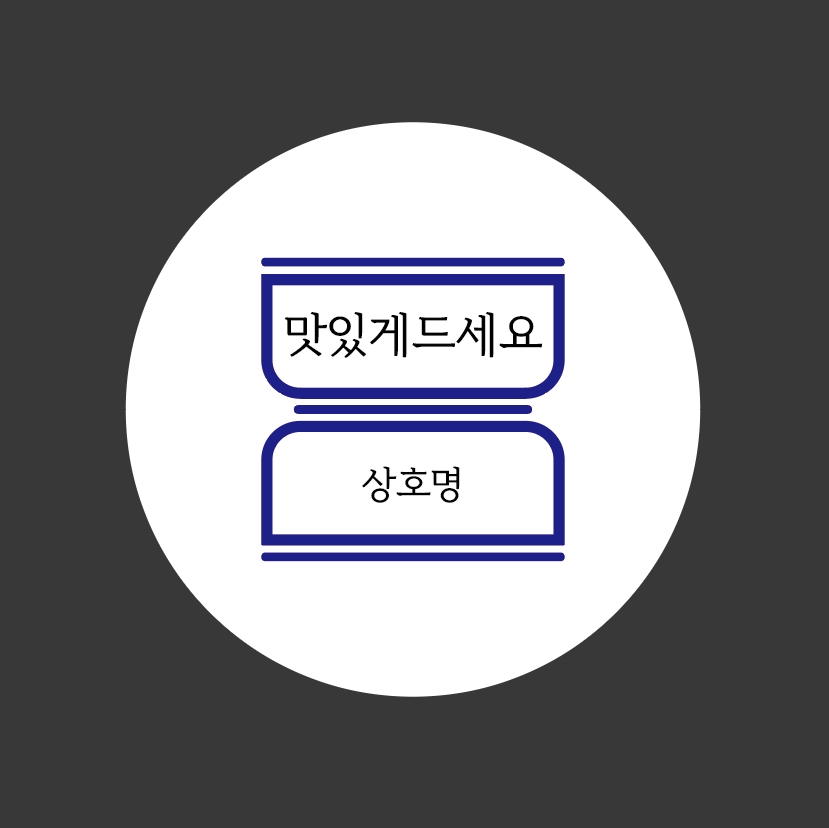 배달스티커 리뷰스티커 서비스 후기 배달음식 1000매 : 수티코