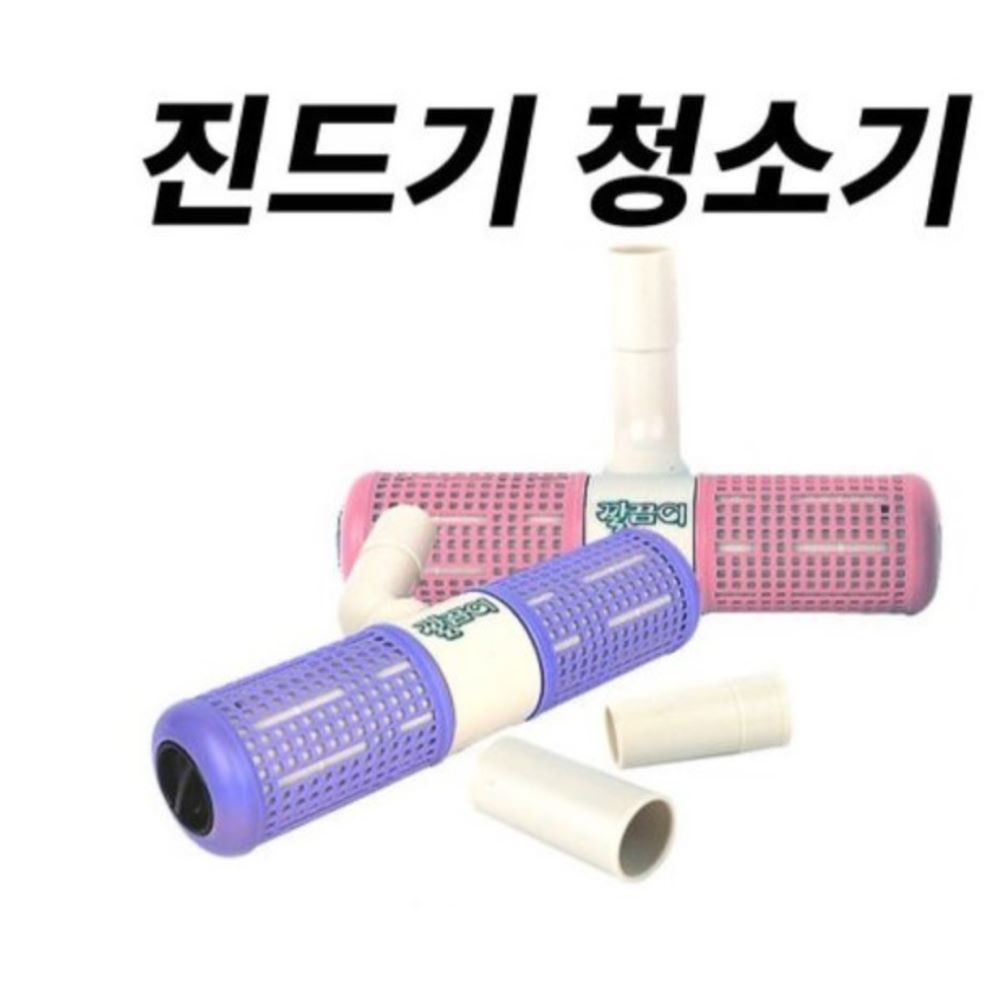 진드기 청소기 진드기  깔끔이 청소기 이불 침구 카페트청소 먼지청소 : 케이제이마트