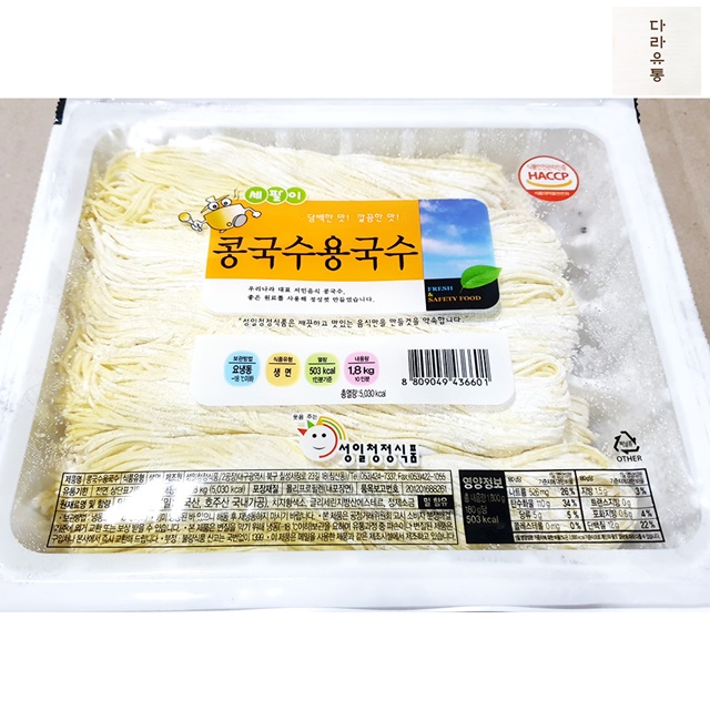 콩국수용 국수 생 성일 1.8Kg 국수 식자재 마트 : 다라유통