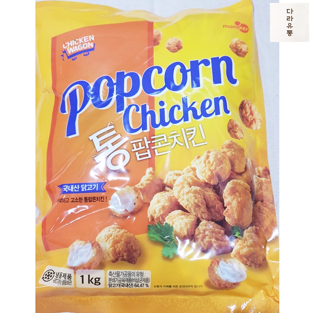 마니커 팝콘치킨 약6g x160개 1Kg  육가공 식자재 마트 : 다라유통
