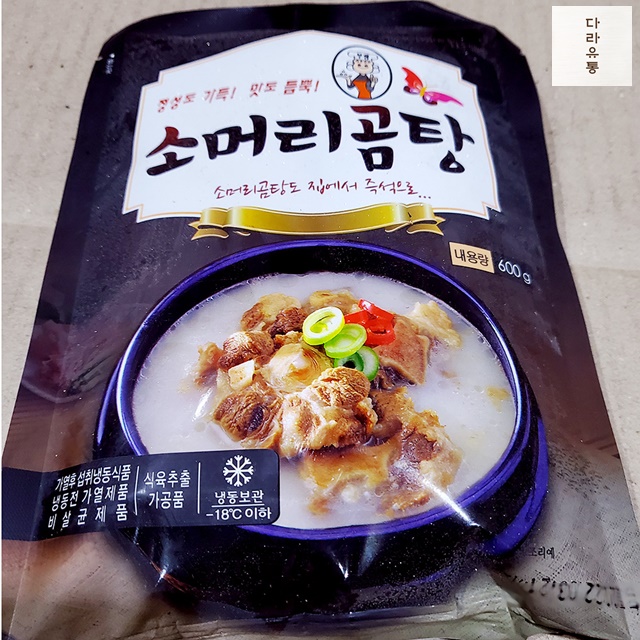대빵 소머리곰탕 600g  소머리 식자재 마트 : 다라유통