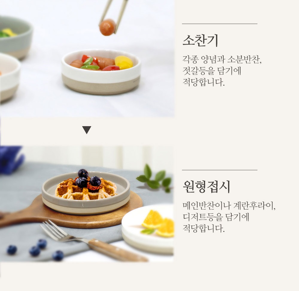 마시프렌치 도자기식기6P세트 혼밥1인가구 자취식기 포개다싱글세트 : 내소네