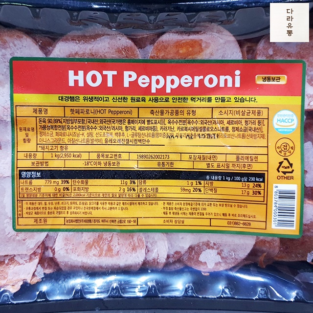 대경햄 소시지 페파로니 1Kg  X10 페파로니 식자재 마트 : 다라유통
